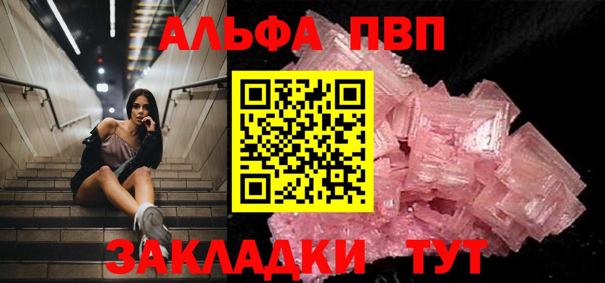 А ПВП Соль Туапсе