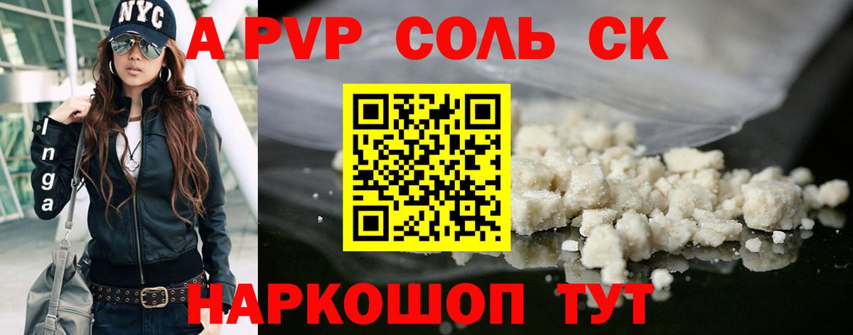 APVP Crystall  Вход с VPN  Туапсе  Alfa_PVP кристаллы  Alpha PVP  Alfa_PVP Crystall 