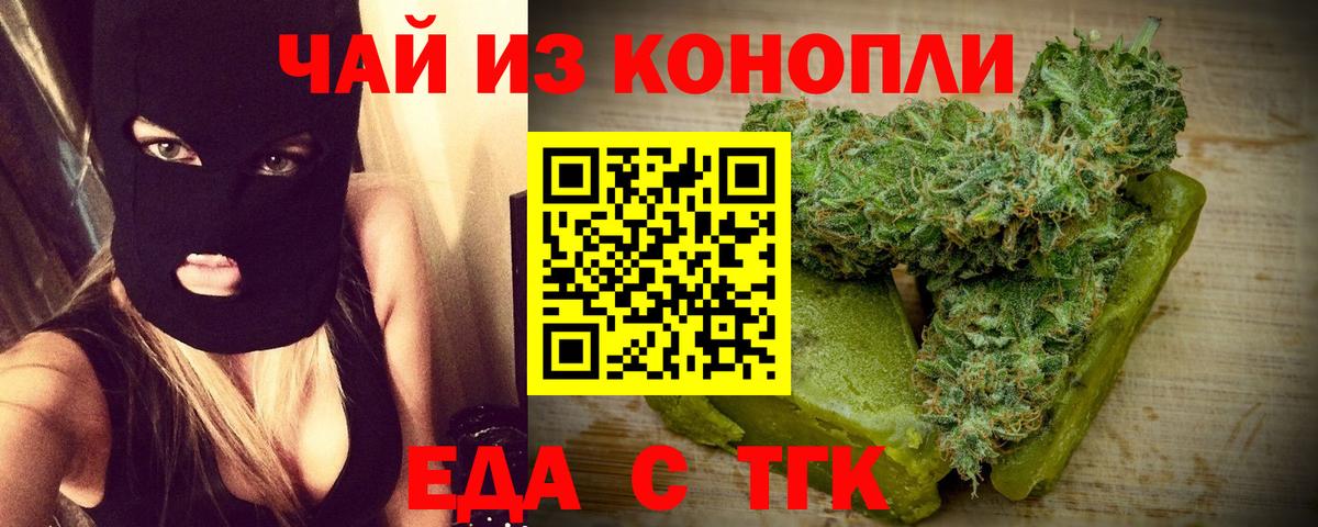 Туапсе  Canna-Cookies конопля  Вход с VPN 