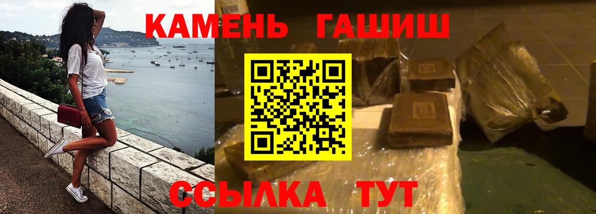 ГАШИШ Premium  ГАШ гарик  Туапсе  Вход с VPN 