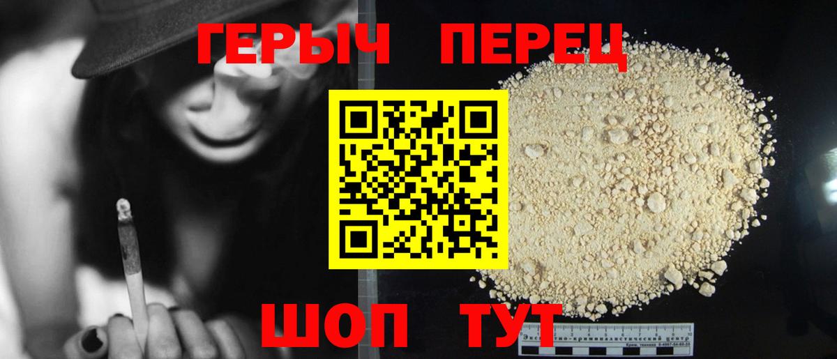 Туапсе  Героин афганец  Вход с VPN 