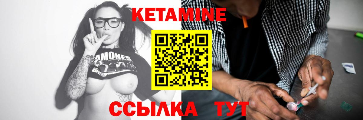 КЕТАМИН ketamine  Вход с VPN  Кетамин ketamine  Туапсе 