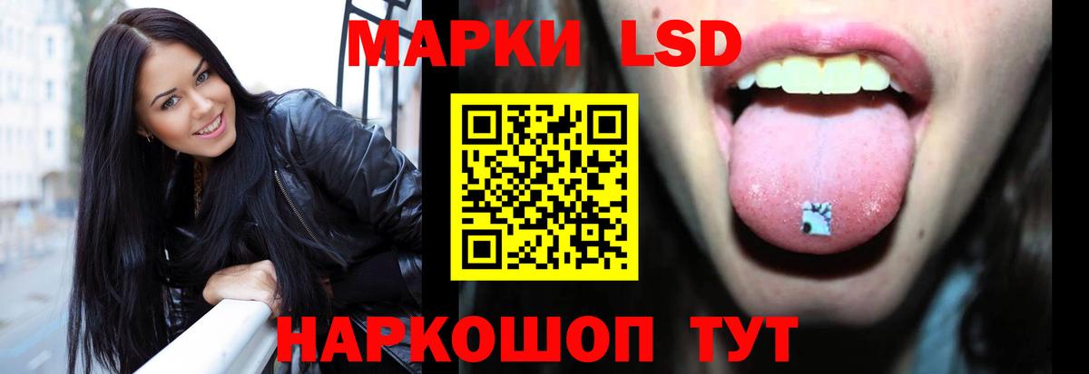 ЛСД экстази кислота  Вход с VPN  Туапсе 