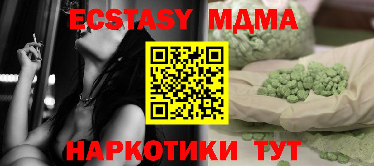 Туапсе  МДМА Molly  Вход с VPN 