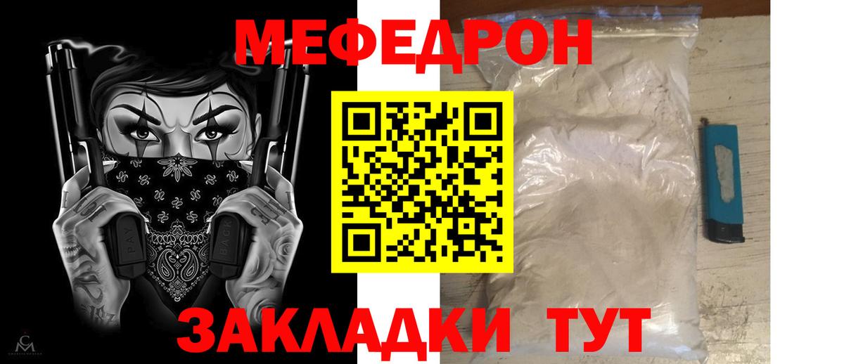 купить наркотики сайты  Вход с VPN  Туапсе  Меф VHQ  МЯУ-МЯУ 