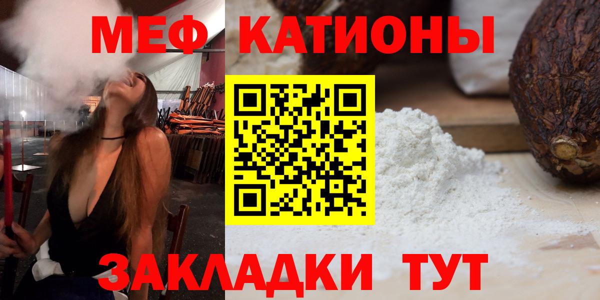 Меф кристаллы Туапсе