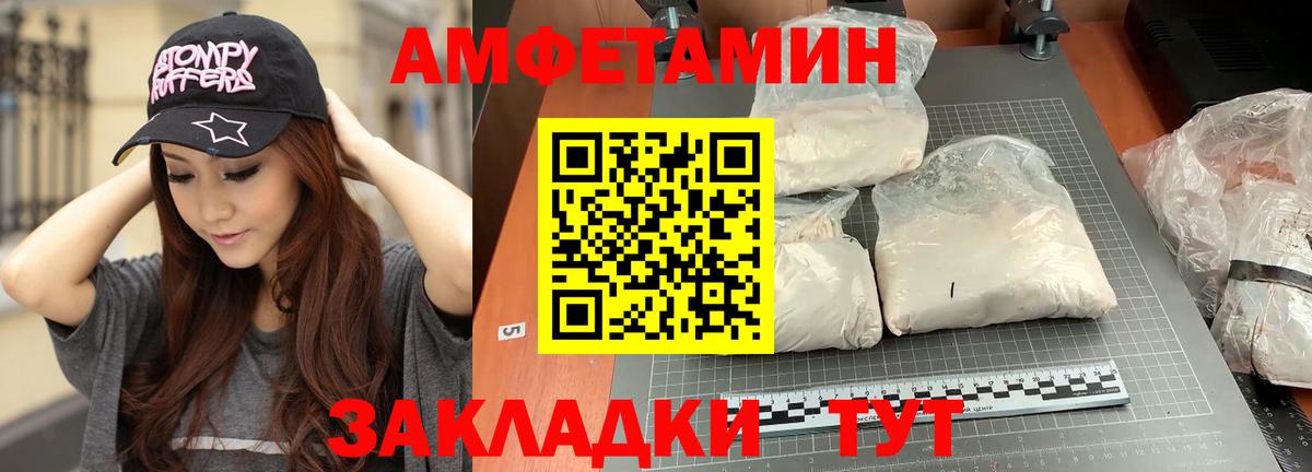 Первитин Декстрометамфетамин 99.9% Туапсе