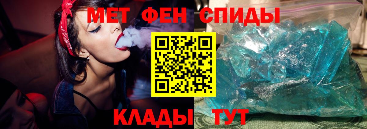 Первитин Methamphetamine  Вход с VPN  Туапсе 